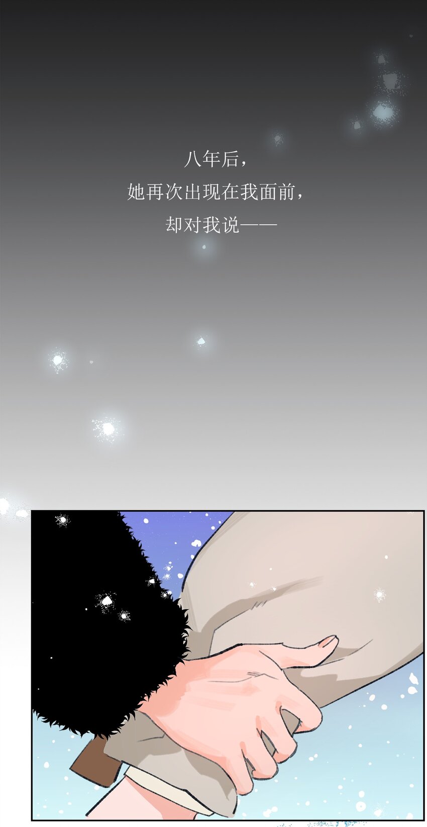 序章 序章预告-第1话