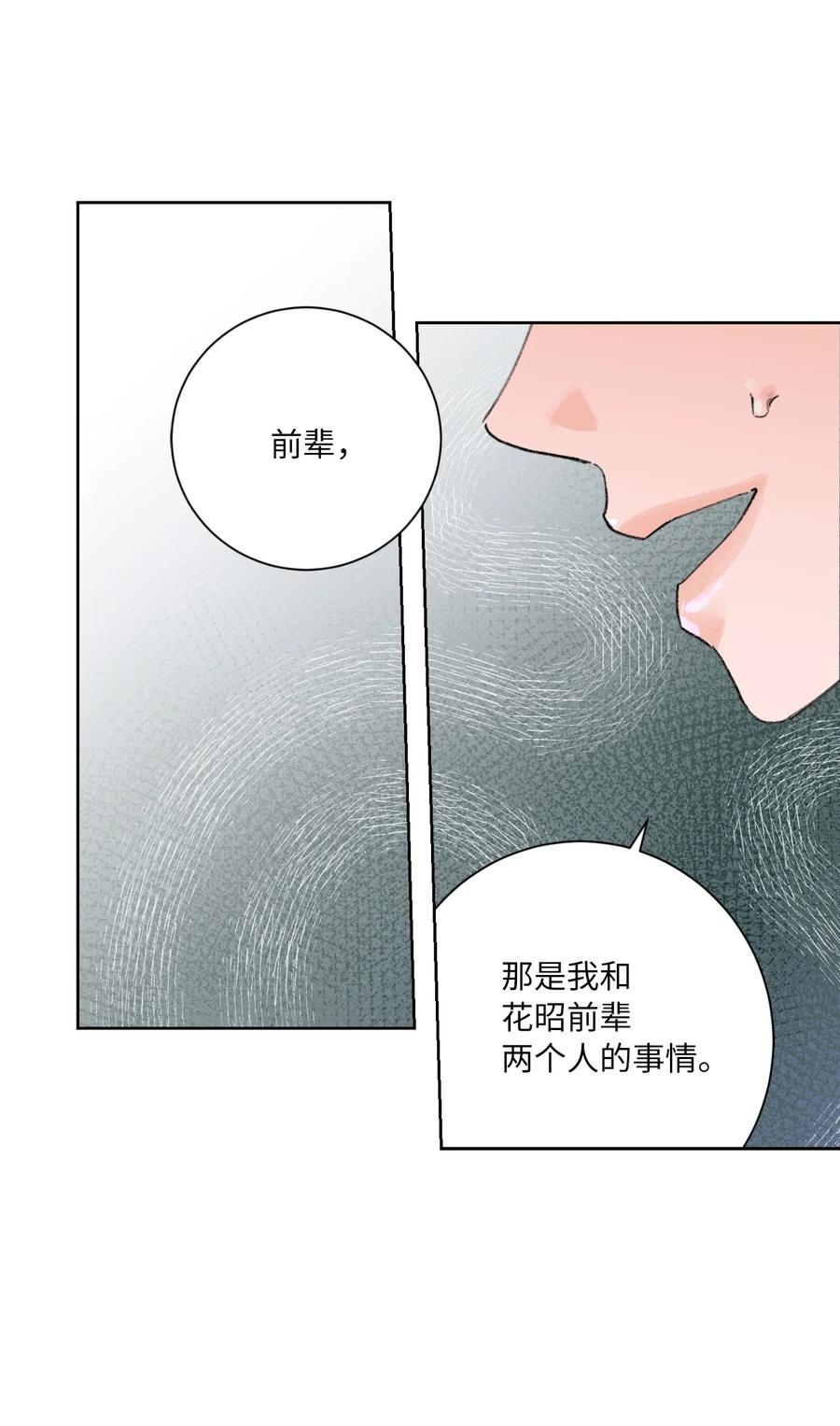 10 争吵(1/2)-第11话