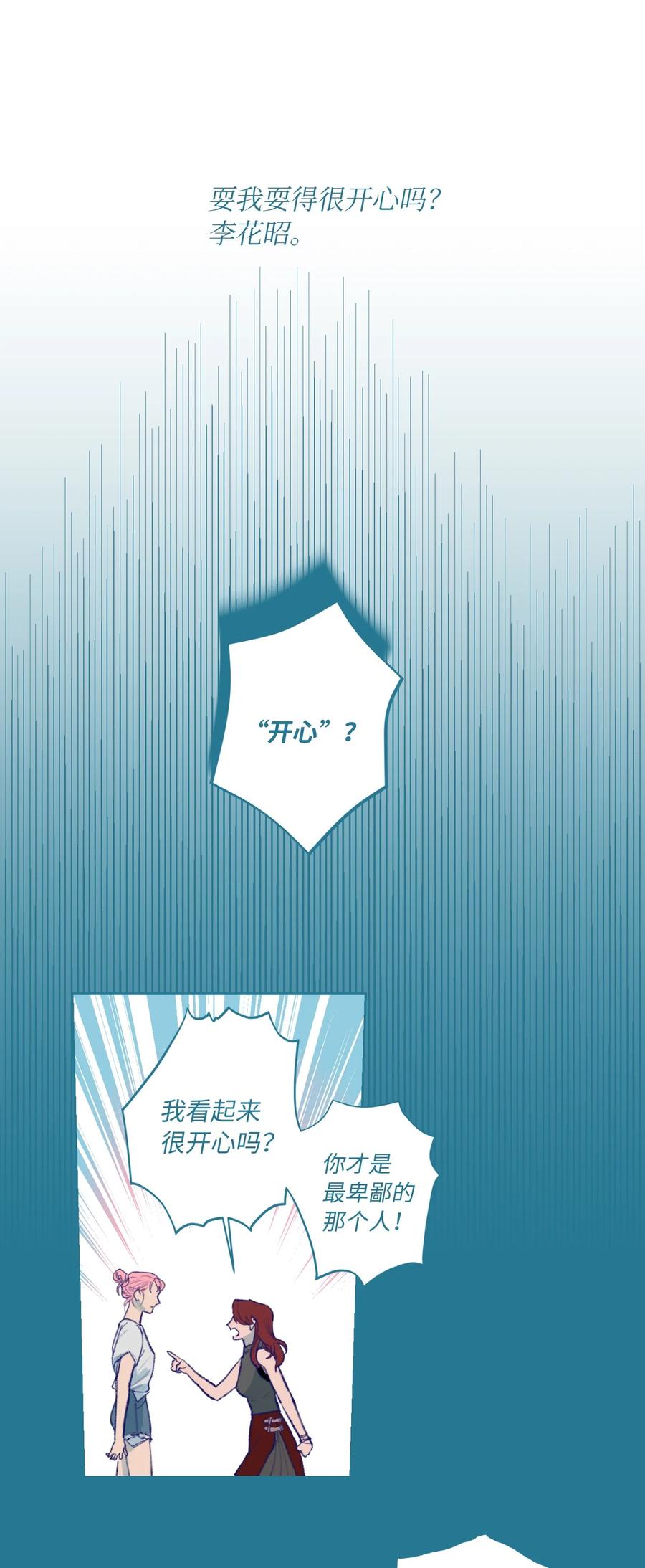 10 争吵(1/2)-第11话