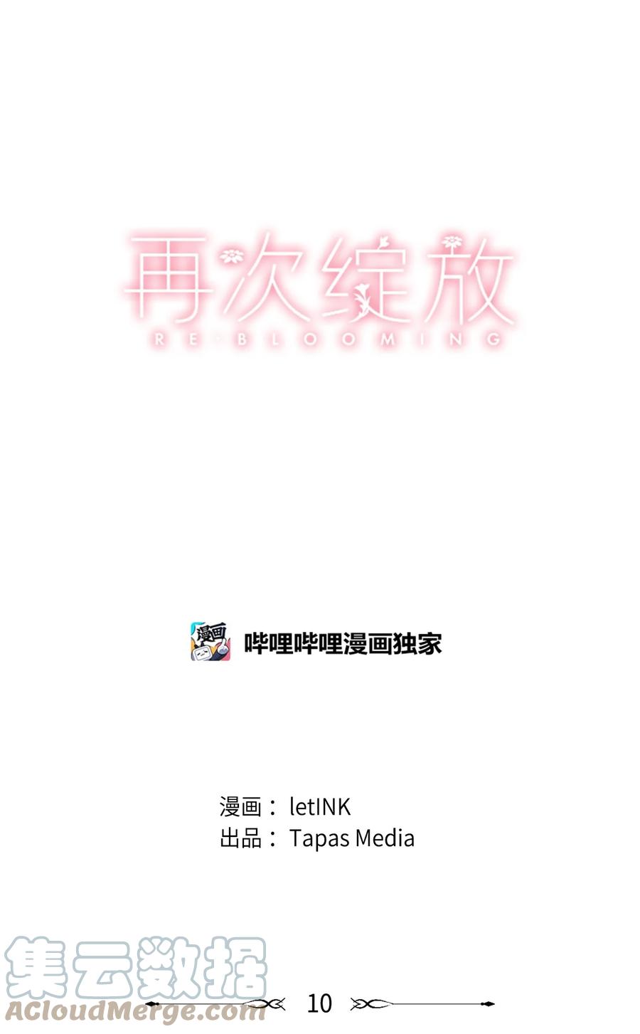 10 争吵(1/2)-第11话