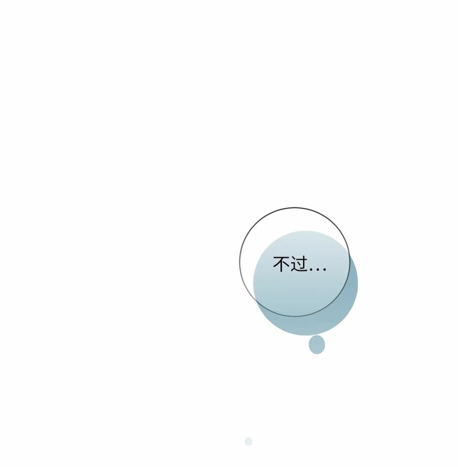 12 你到底是谁？(1/2)-第13话