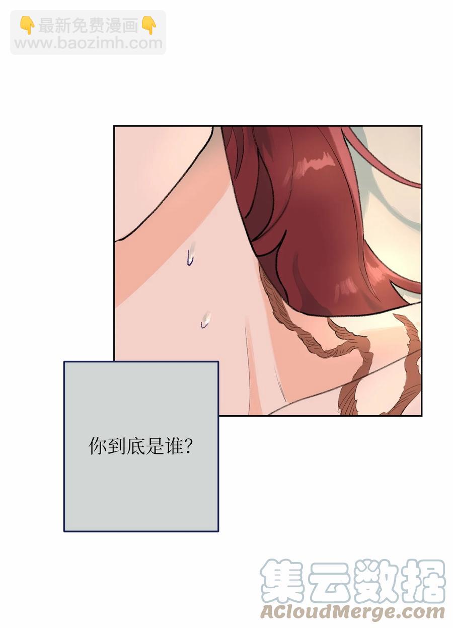 12 你到底是谁？(1/2)-第13话