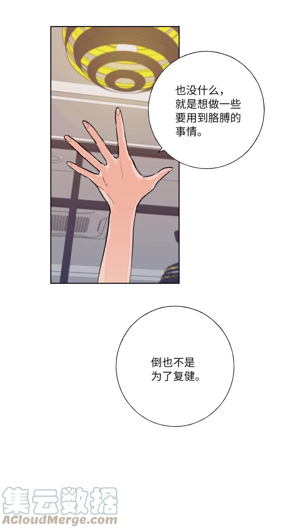12 你到底是谁？(1/2)-第13话