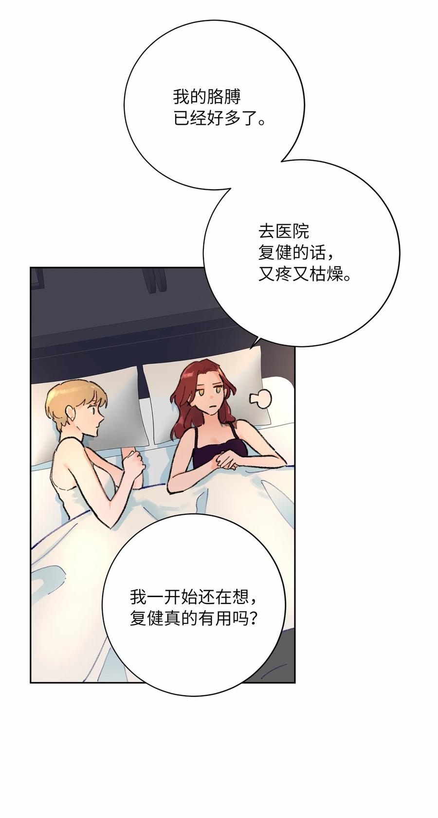 12 你到底是谁？(1/2)-第13话