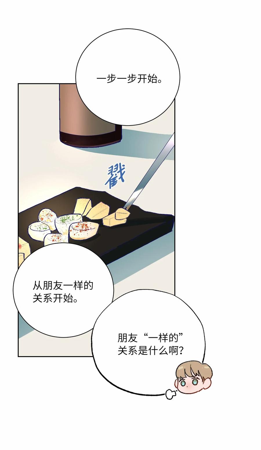 12 你到底是谁？(1/2)-第13话