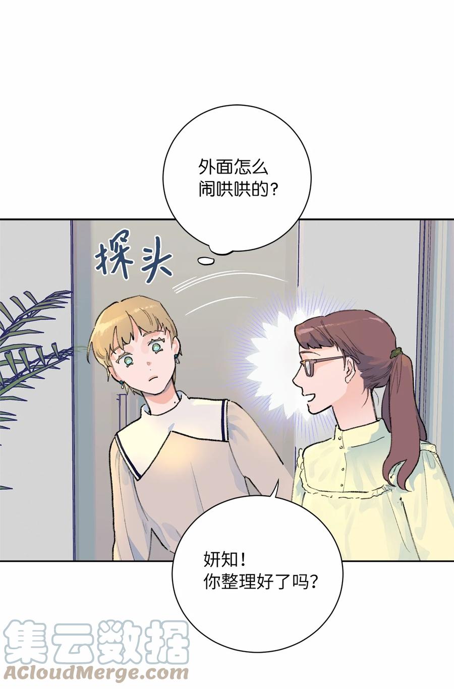 14 外派人员(1/2)-第15话