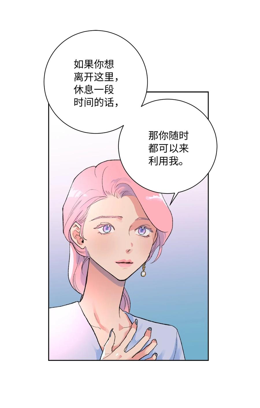 16 再婚消息(1/2)-第17话
