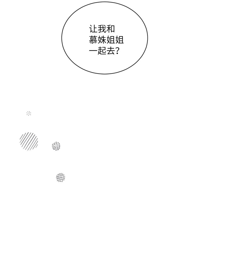 16 再婚消息(1/2)-第17话