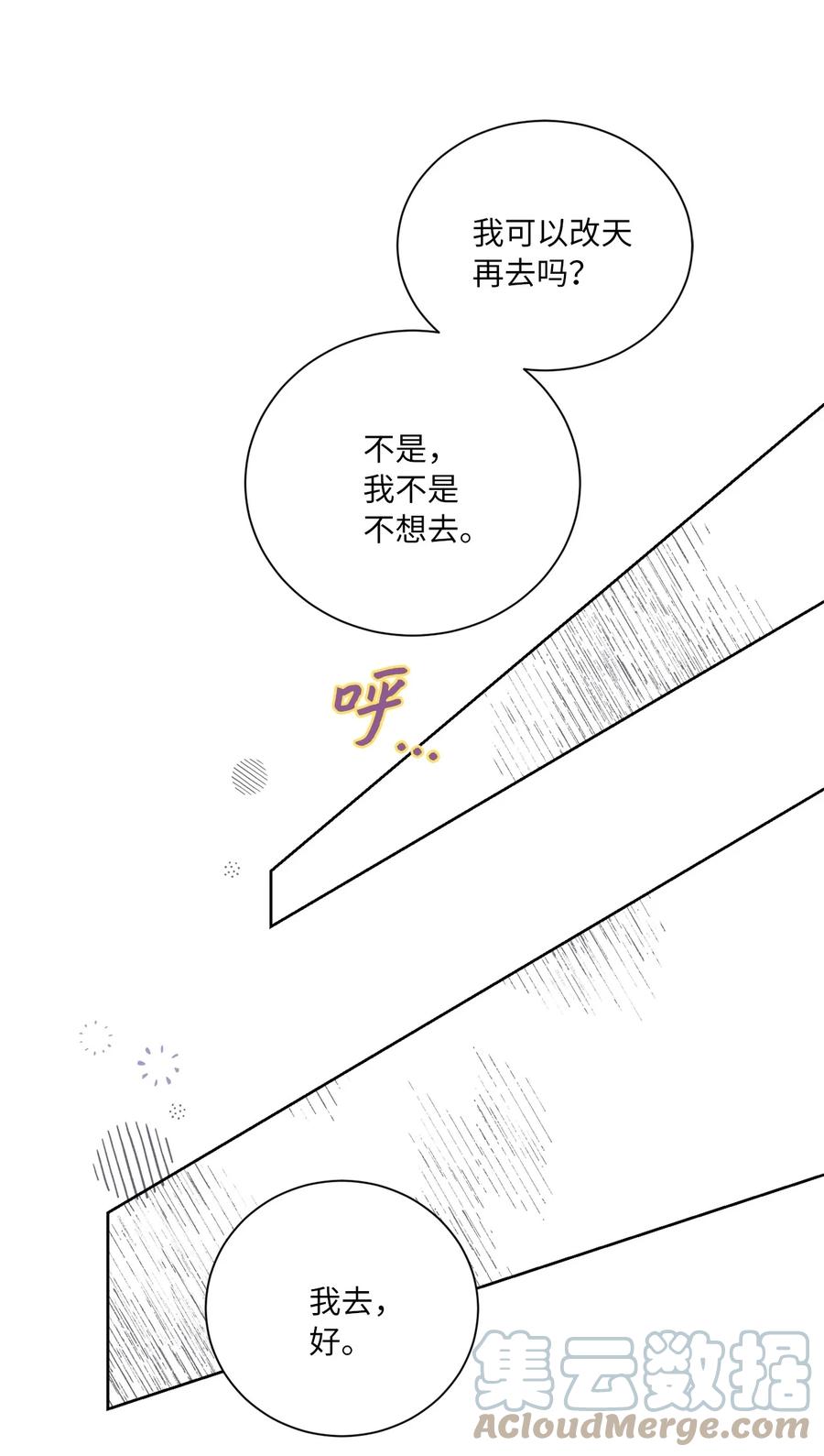 16 再婚消息(1/2)-第17话