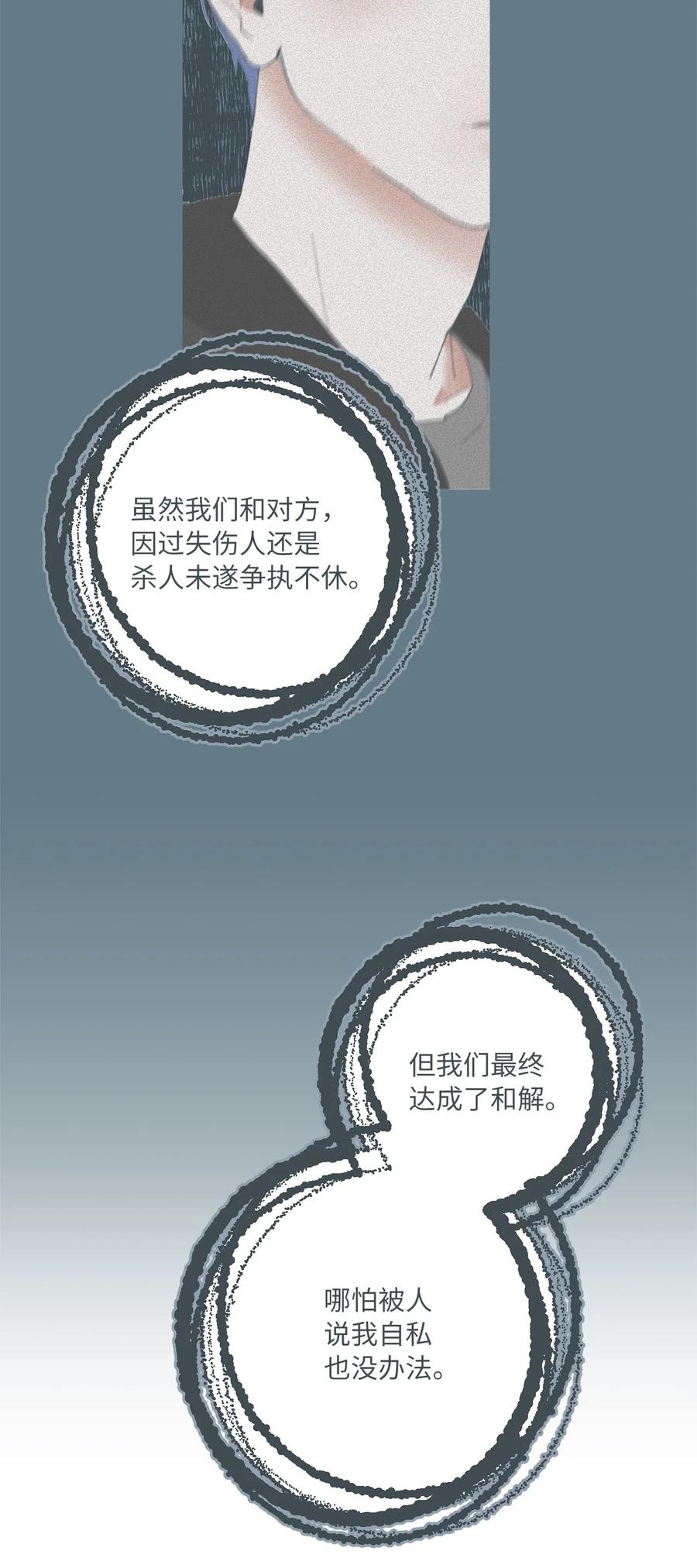 18 事故的真相(1/2)-第19话