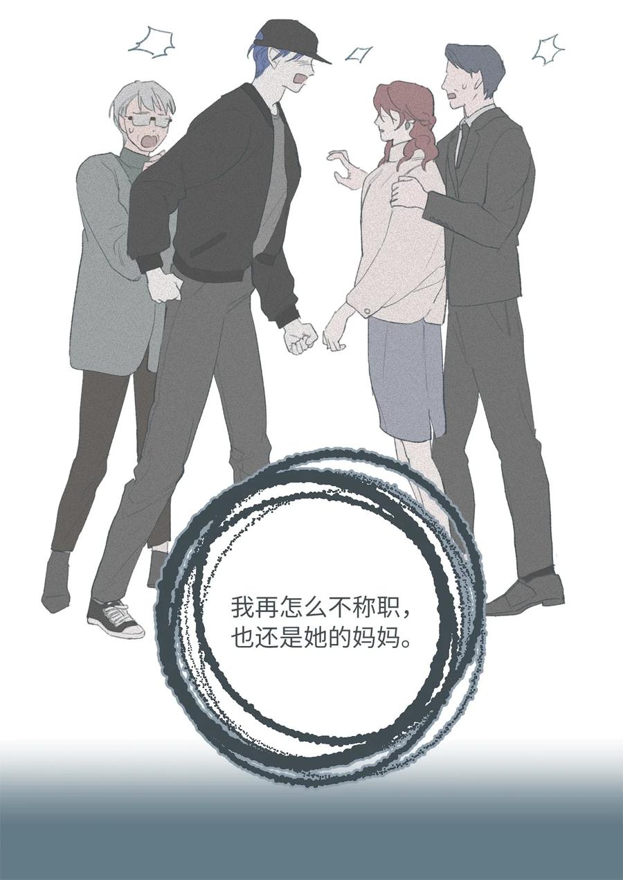 18 事故的真相(1/2)-第19话