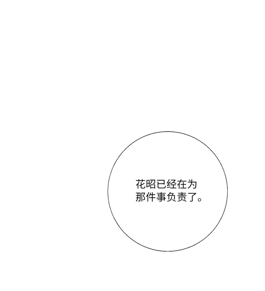 18 事故的真相(1/2)-第19话