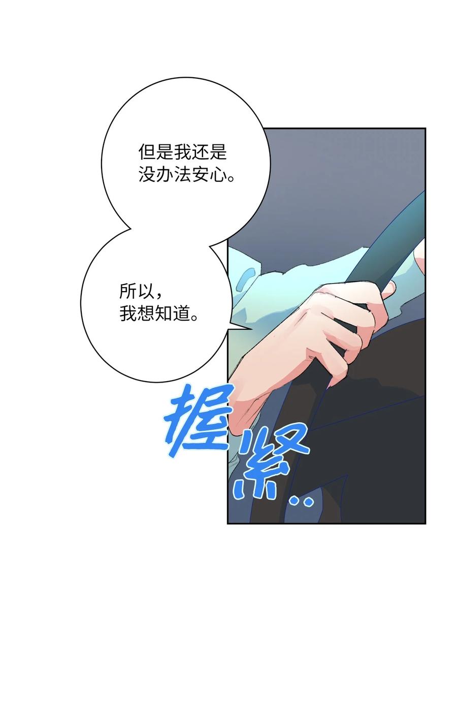 18 事故的真相(1/2)-第19话