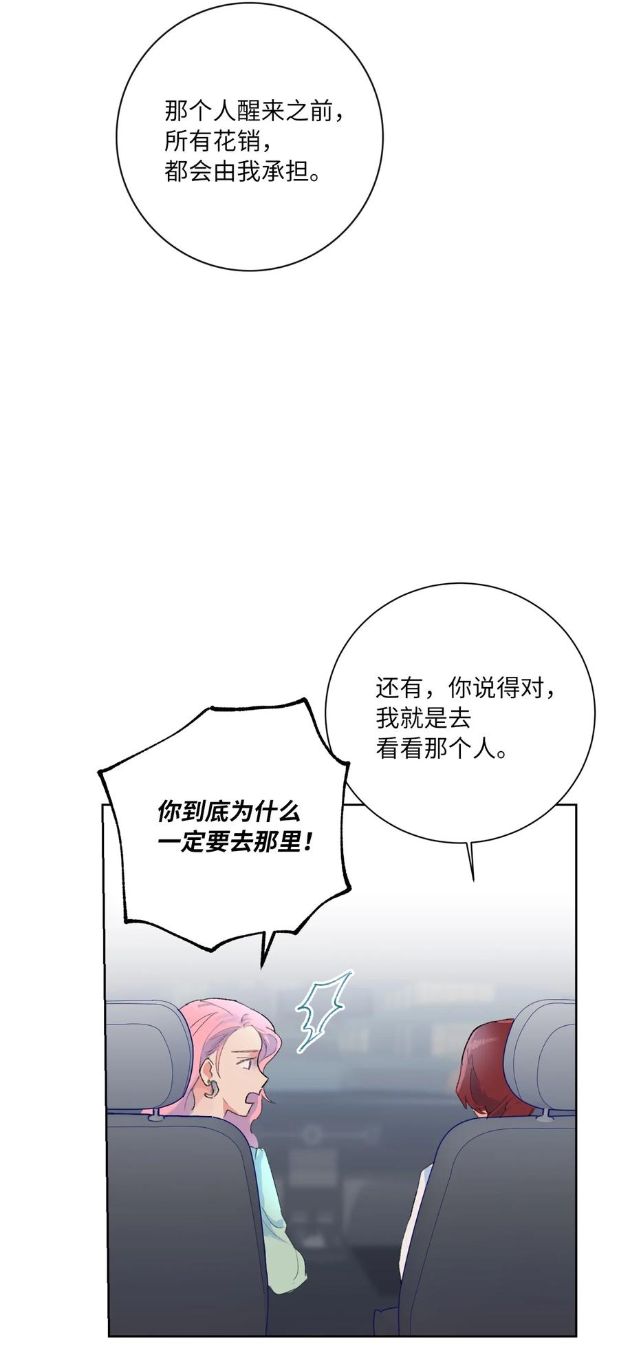 18 事故的真相(1/2)-第19话