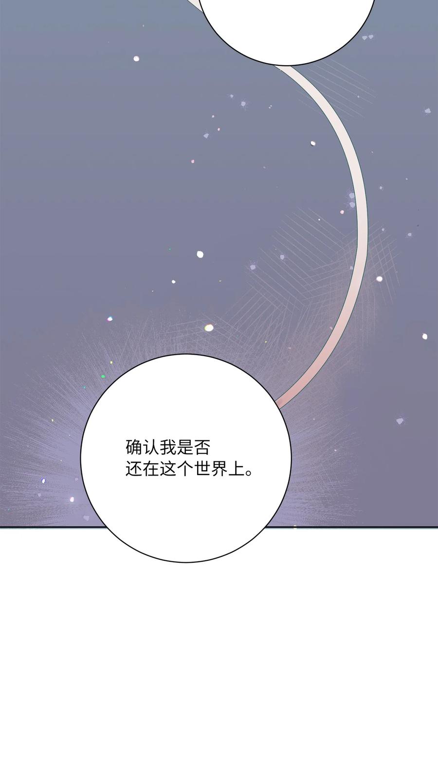 18 事故的真相(1/2)-第19话