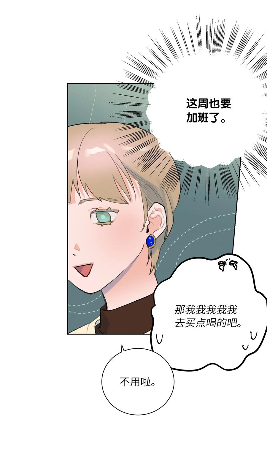18 事故的真相(1/2)-第19话