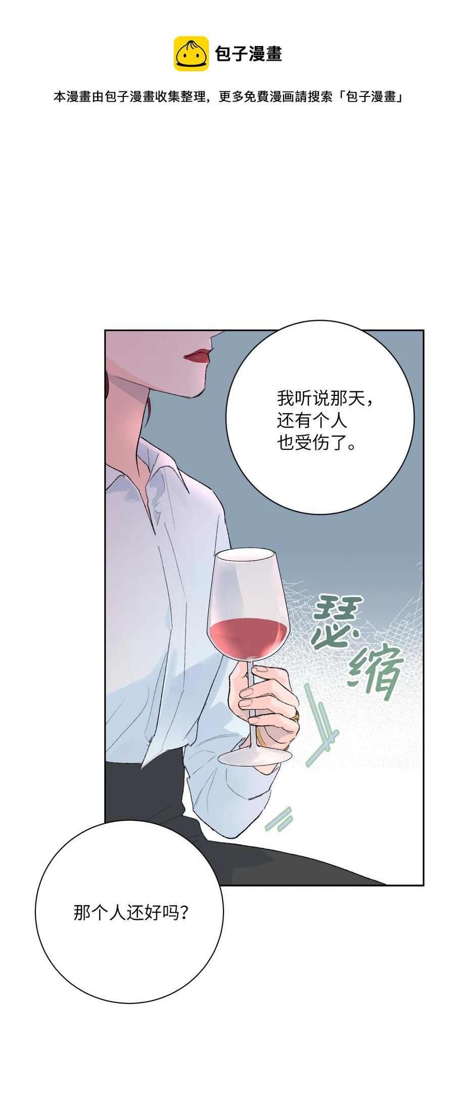 18 事故的真相(1/2)-第19话