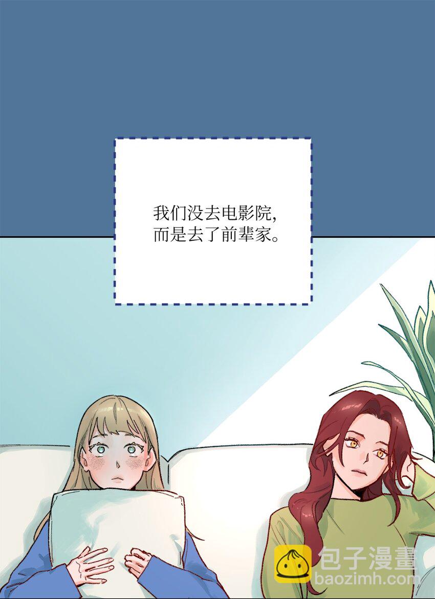 02 陌生(1/2)-第3话