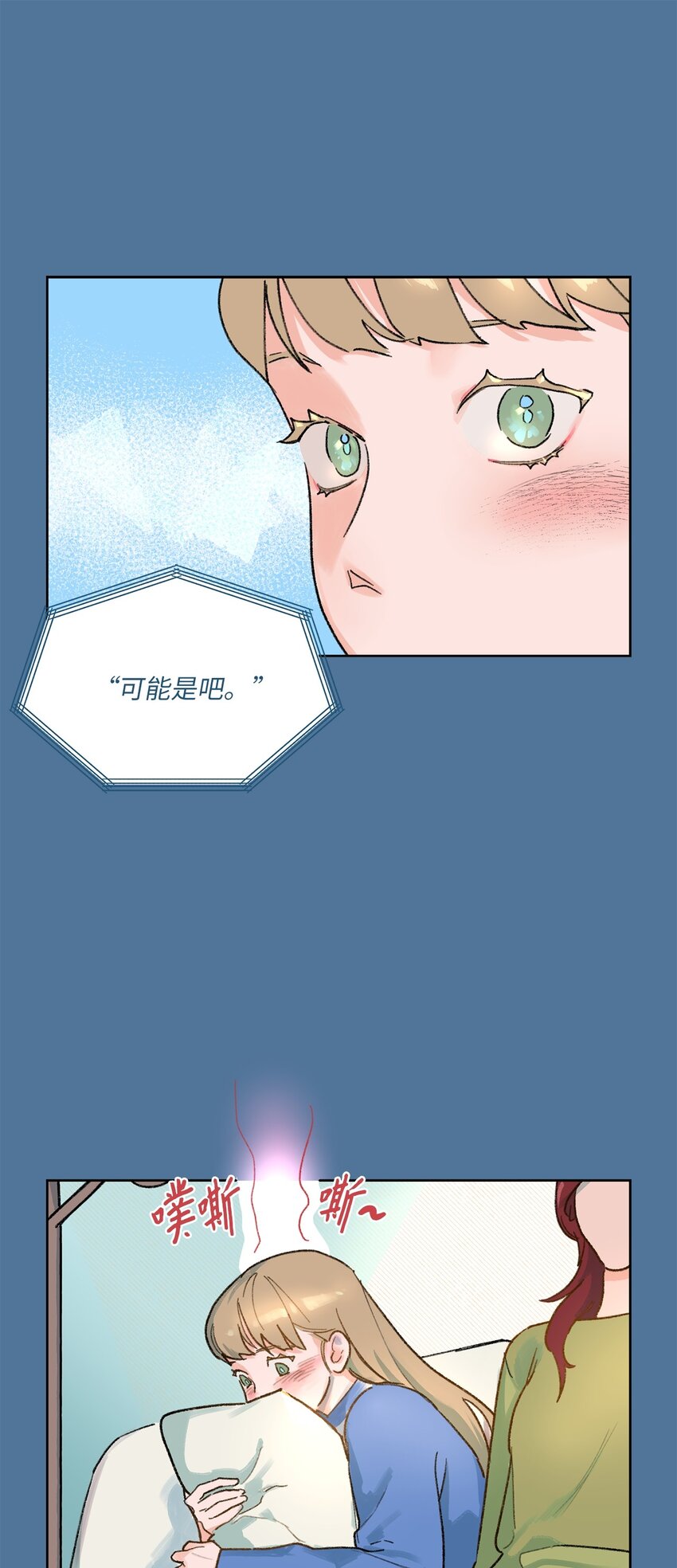 02 陌生(1/2)-第3话