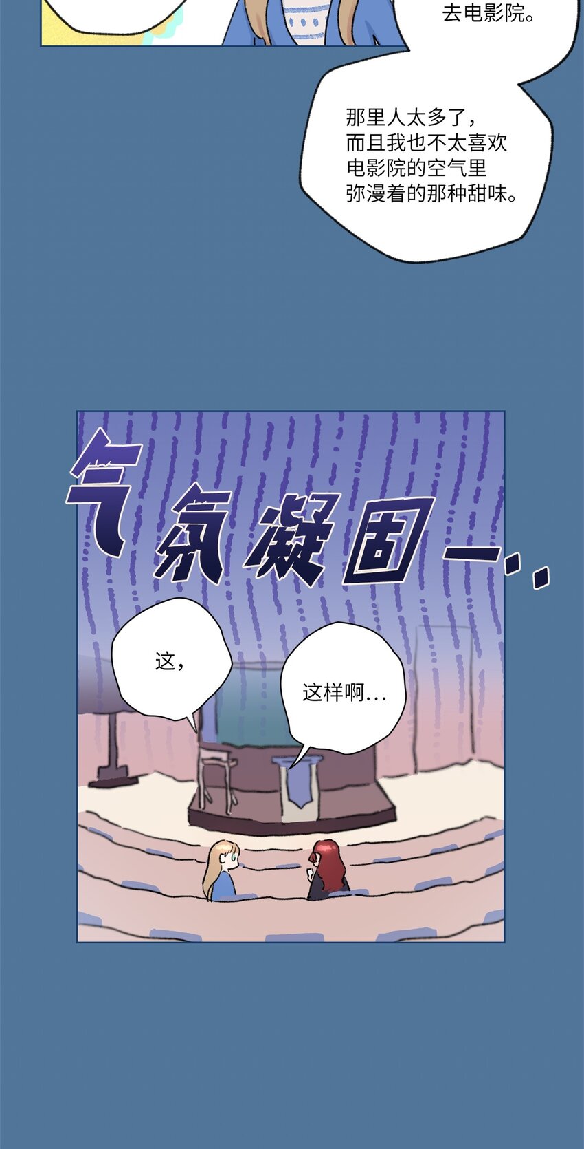 02 陌生(1/2)-第3话