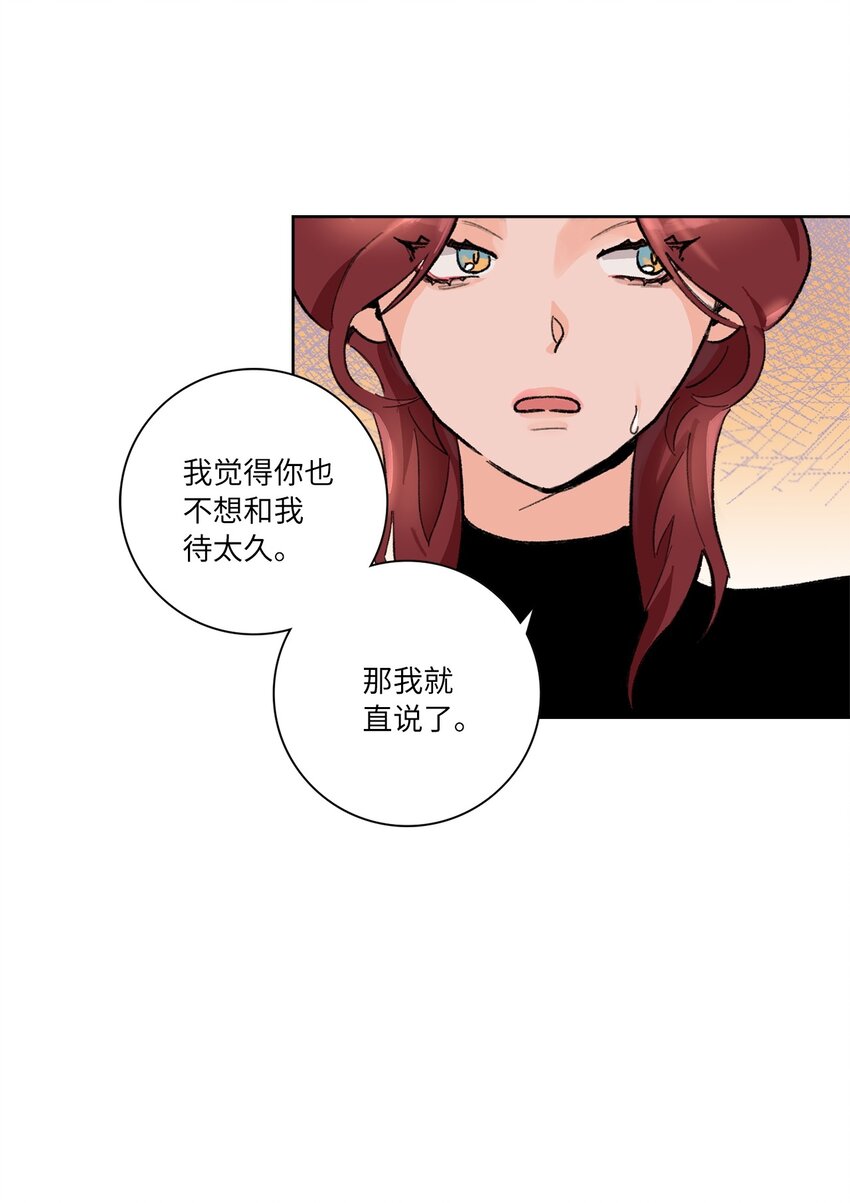 02 陌生(1/2)-第3话