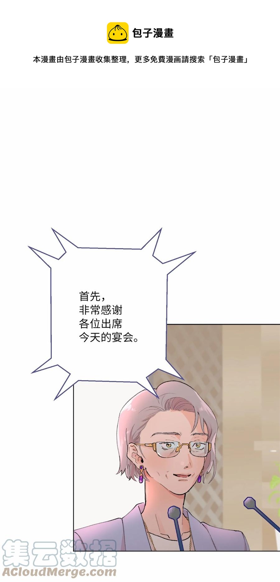 21 逃离宴会(1/2)-第23话