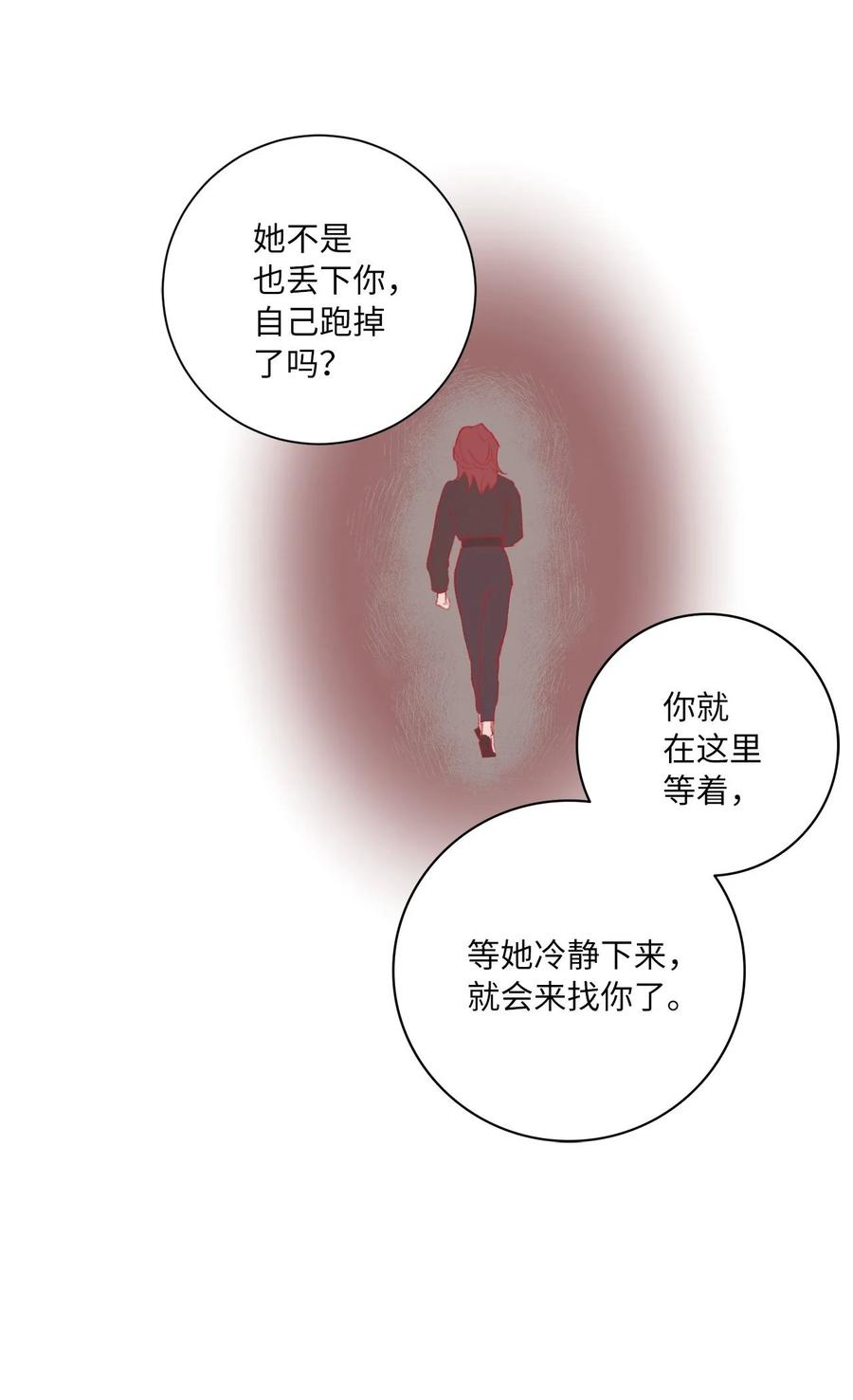 21 逃离宴会(1/2)-第23话