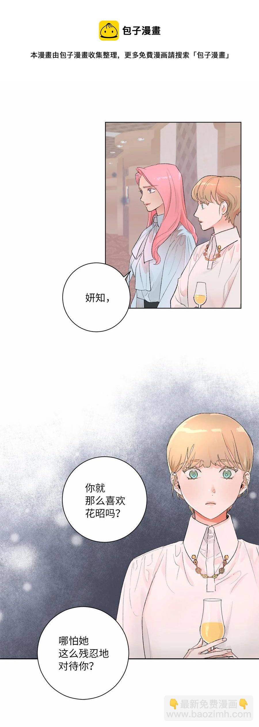 21 逃离宴会(1/2)-第23话