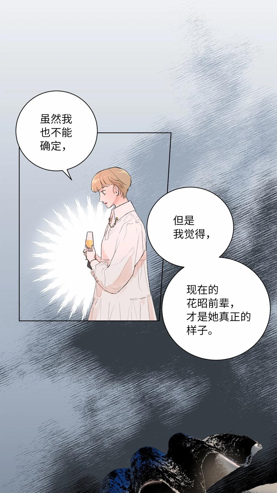 21 逃离宴会(1/2)-第23话