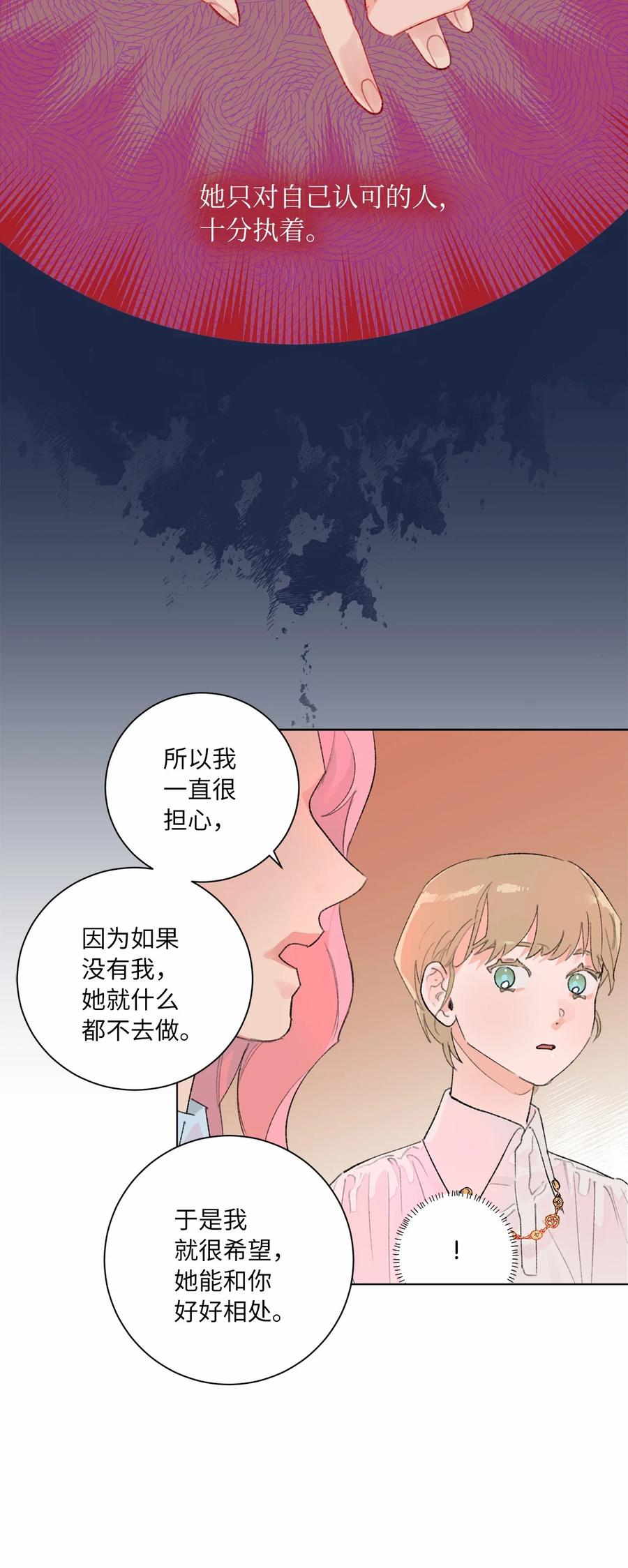 21 逃离宴会(1/2)-第23话