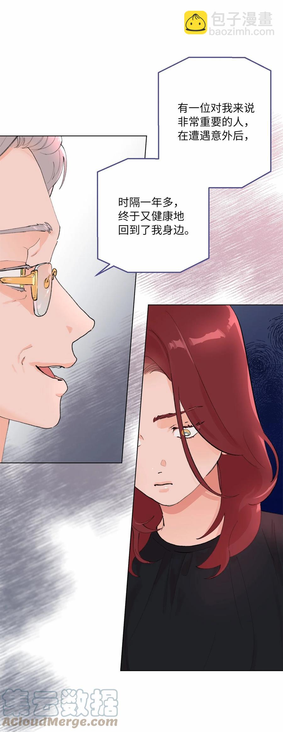 21 逃离宴会(1/2)-第23话