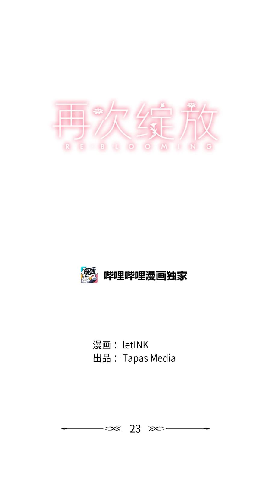 23 尘封的秘密(1/2)-第25话
