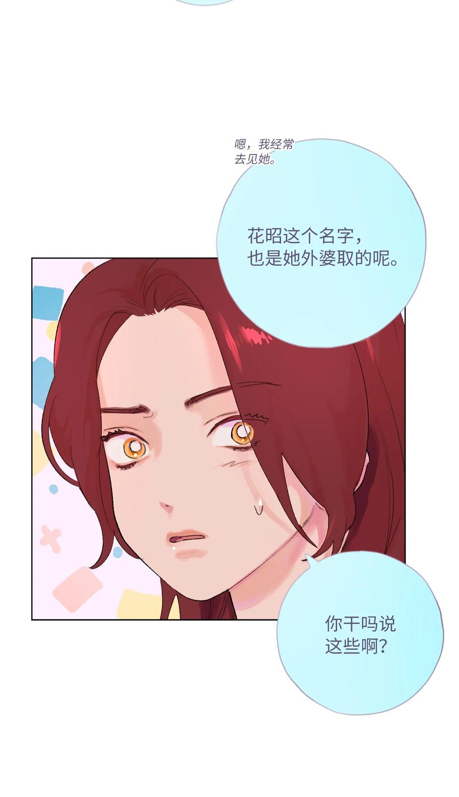 23 尘封的秘密(1/2)-第25话