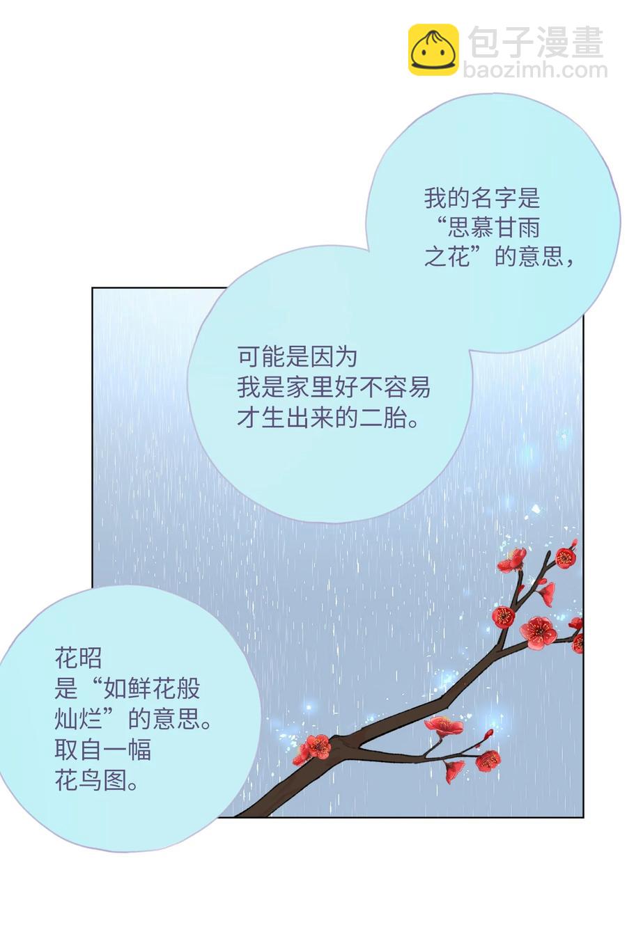 23 尘封的秘密(1/2)-第25话