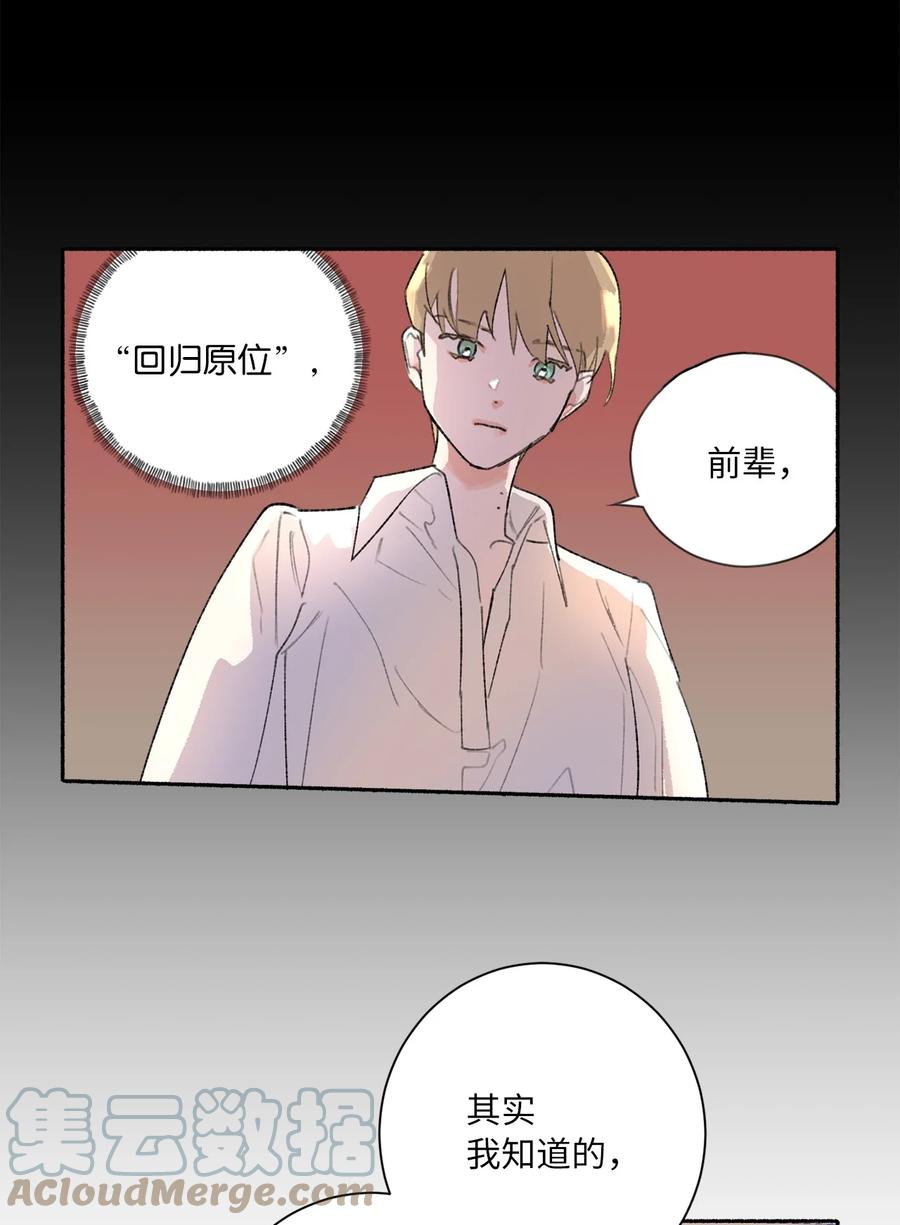 25 坦然面对(1/2)-第27话