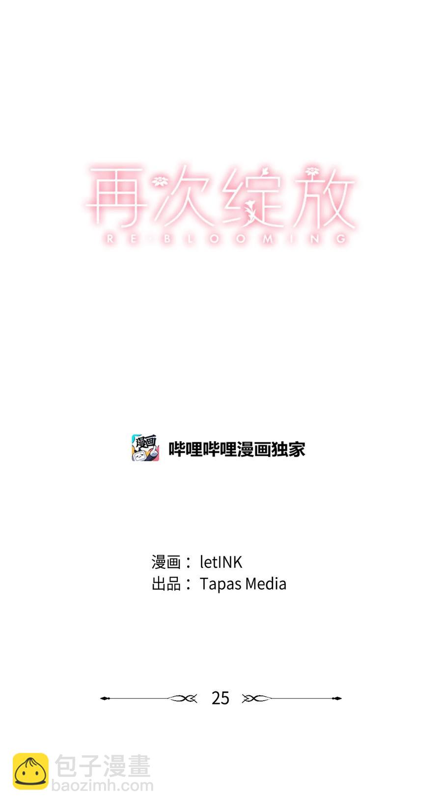 25 坦然面对(1/2)-第27话