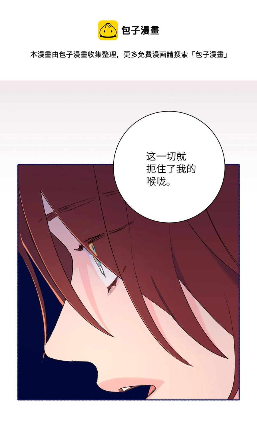 25 坦然面对(1/2)-第27话