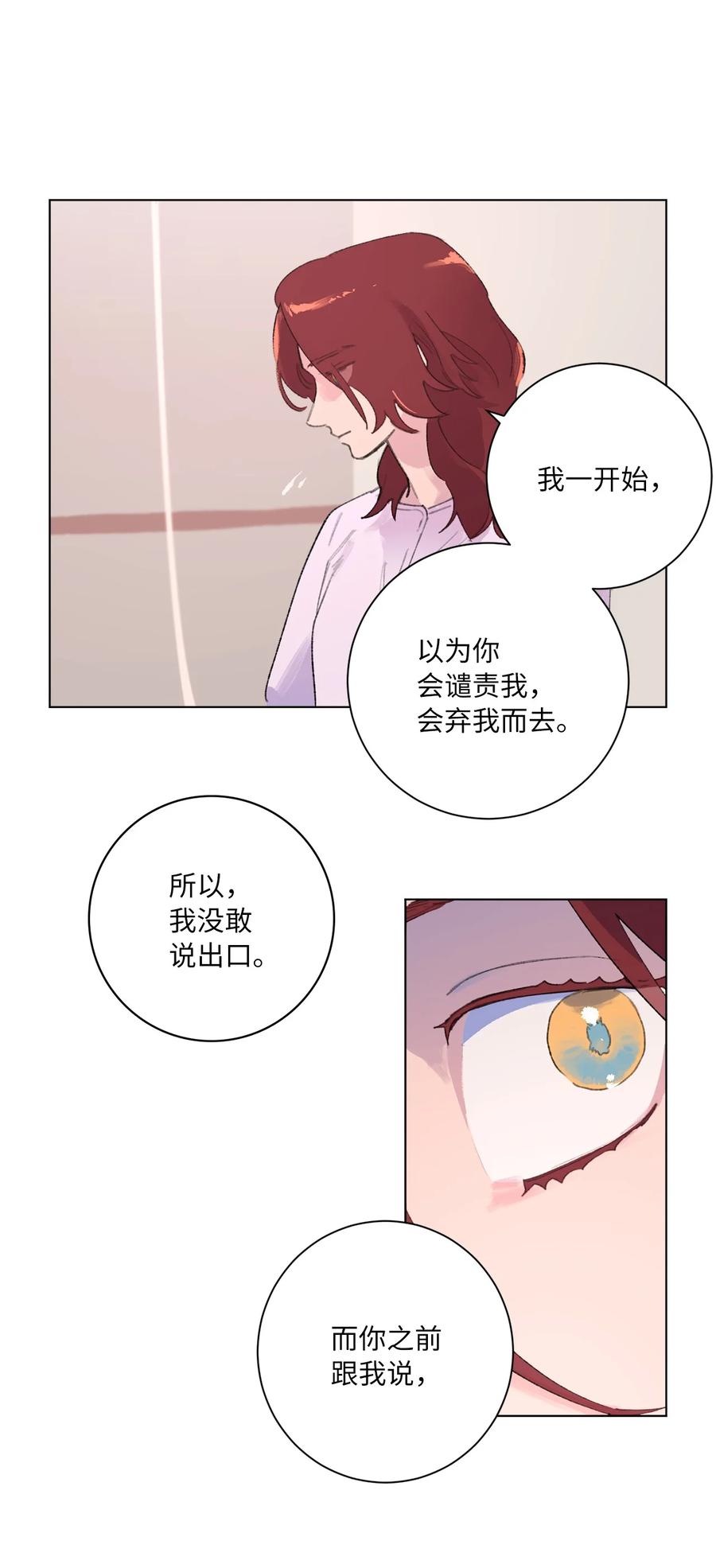 25 坦然面对(1/2)-第27话