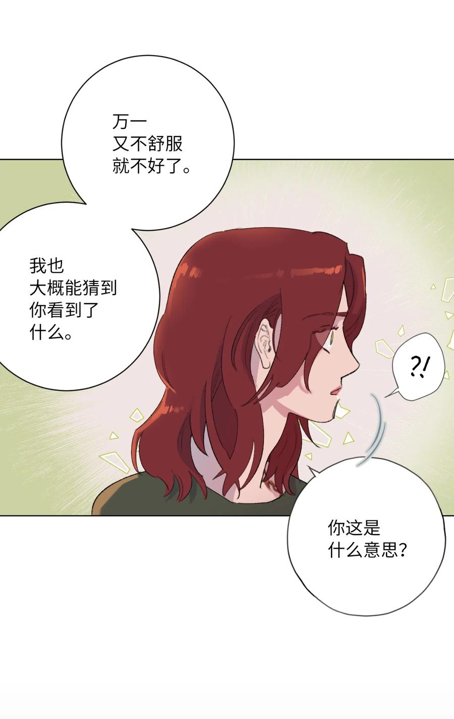 27 过去(1/2)-第29话