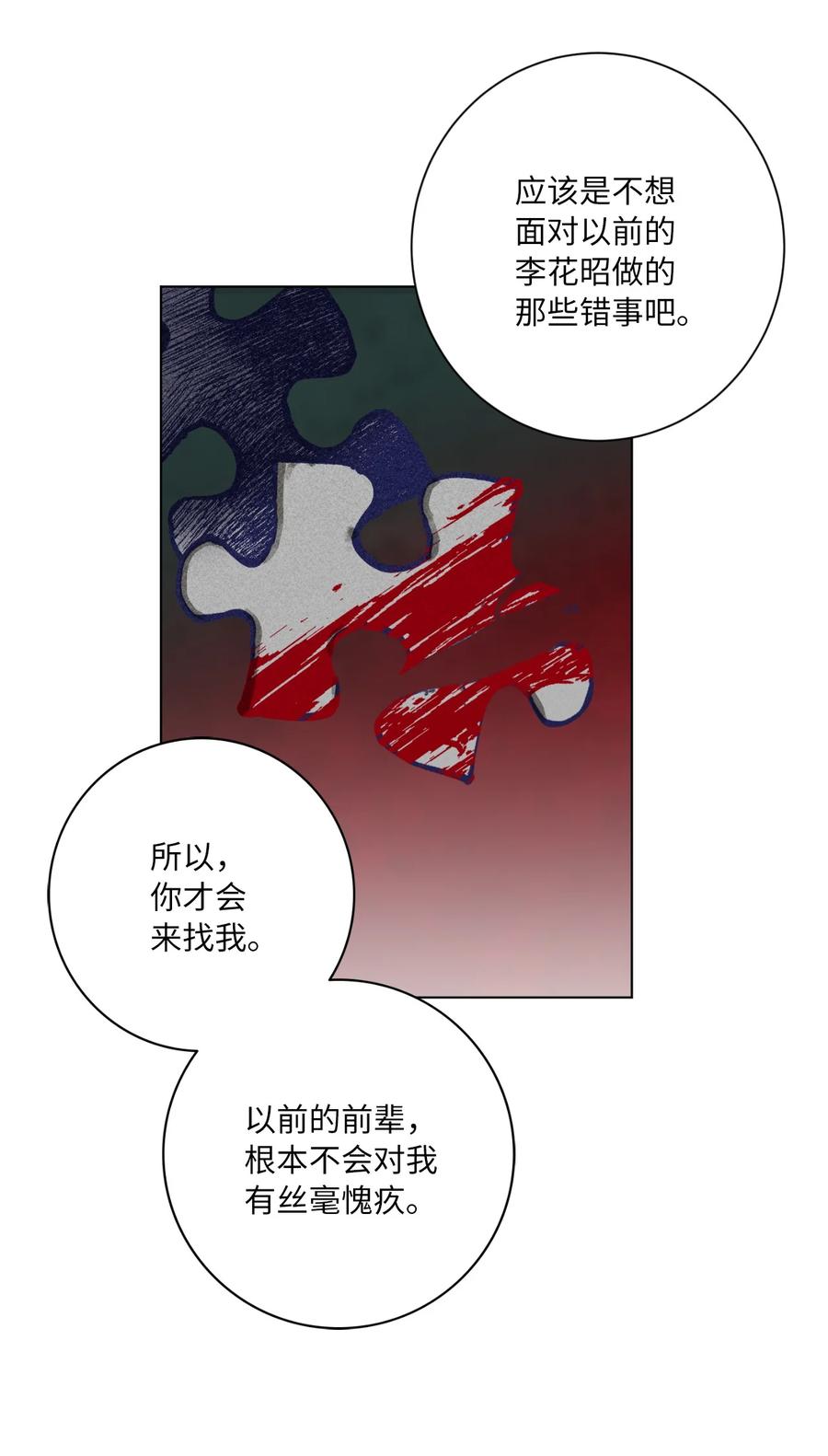 27 过去(1/2)-第29话