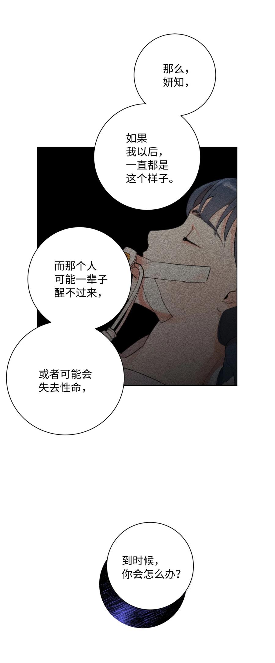 27 过去(1/2)-第29话