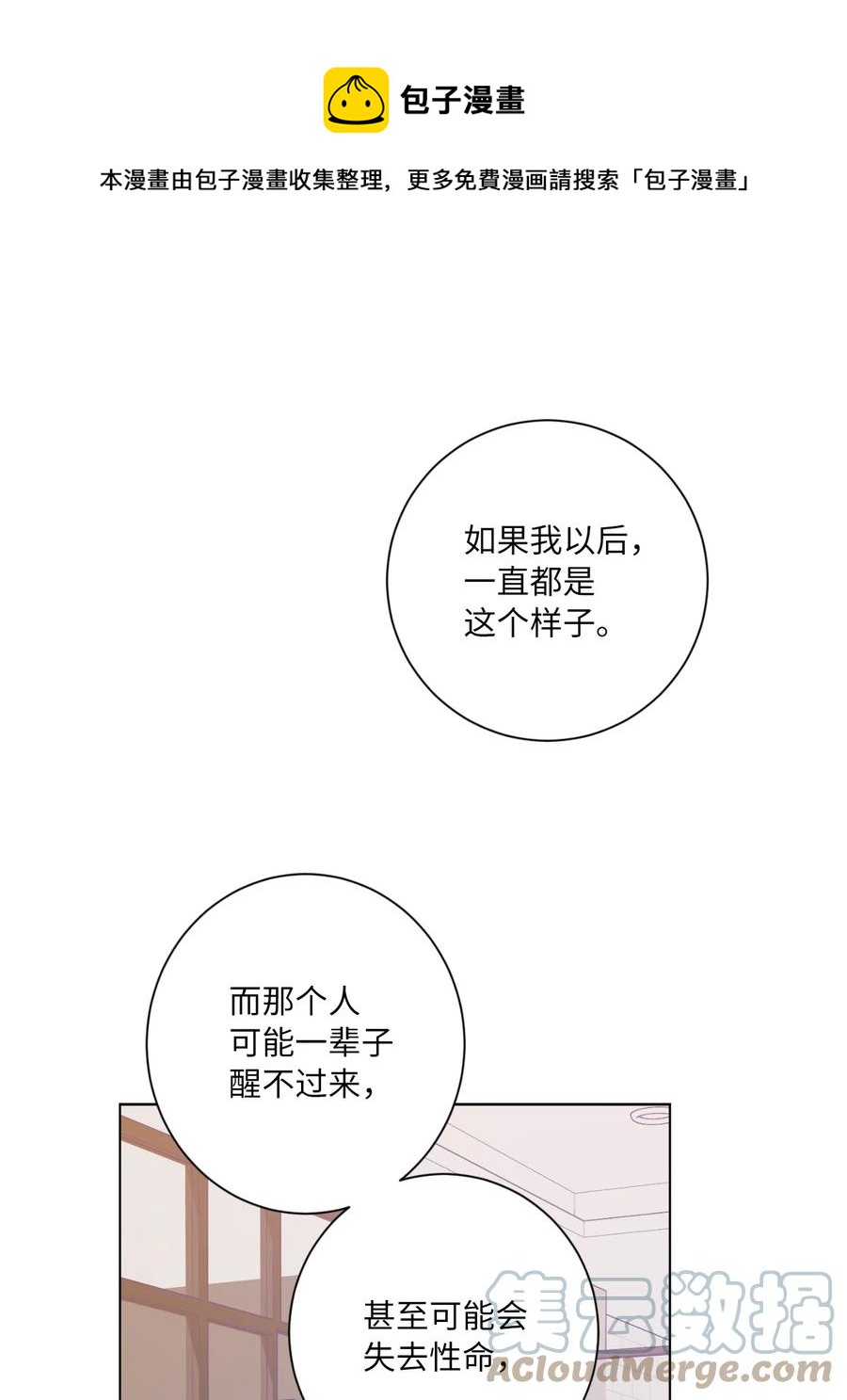 29 选择(1/2)-第31话