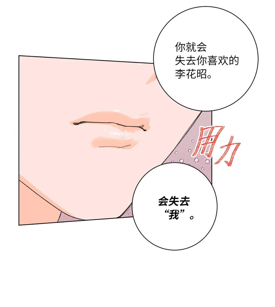 29 选择(1/2)-第31话