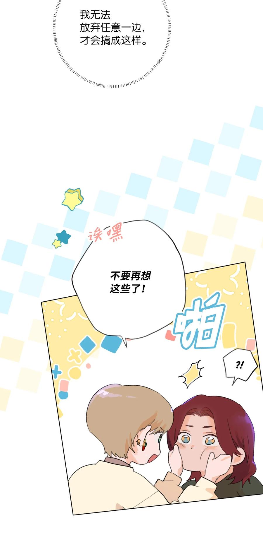 29 选择(1/2)-第31话