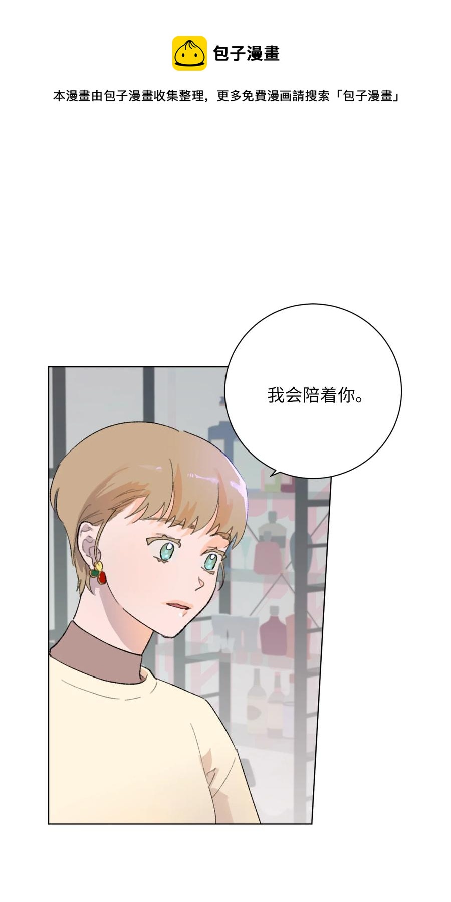 29 选择(1/2)-第31话