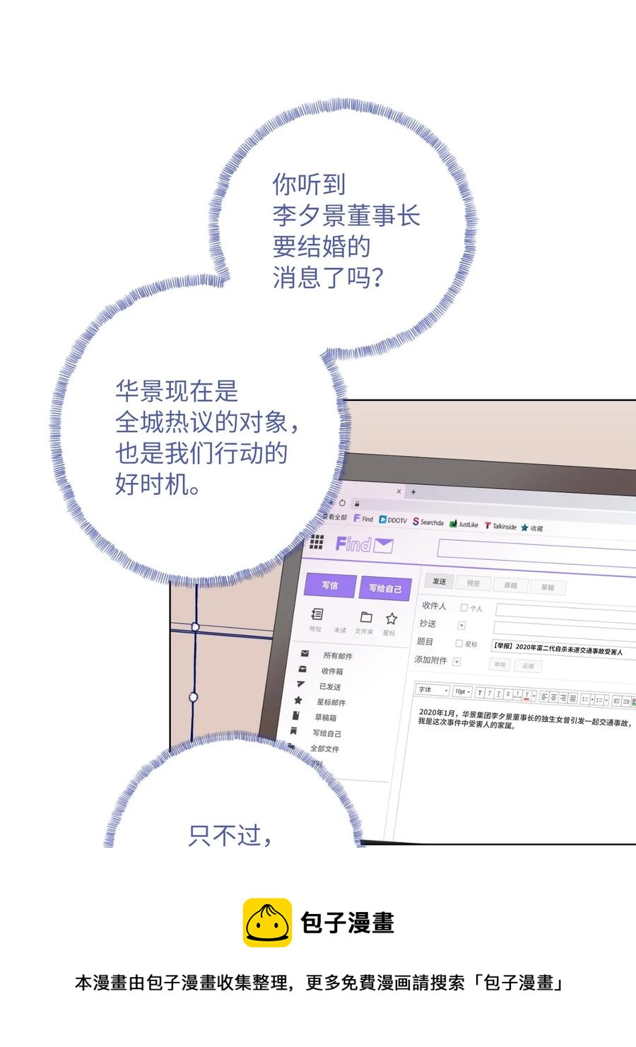 29 选择(1/2)-第31话