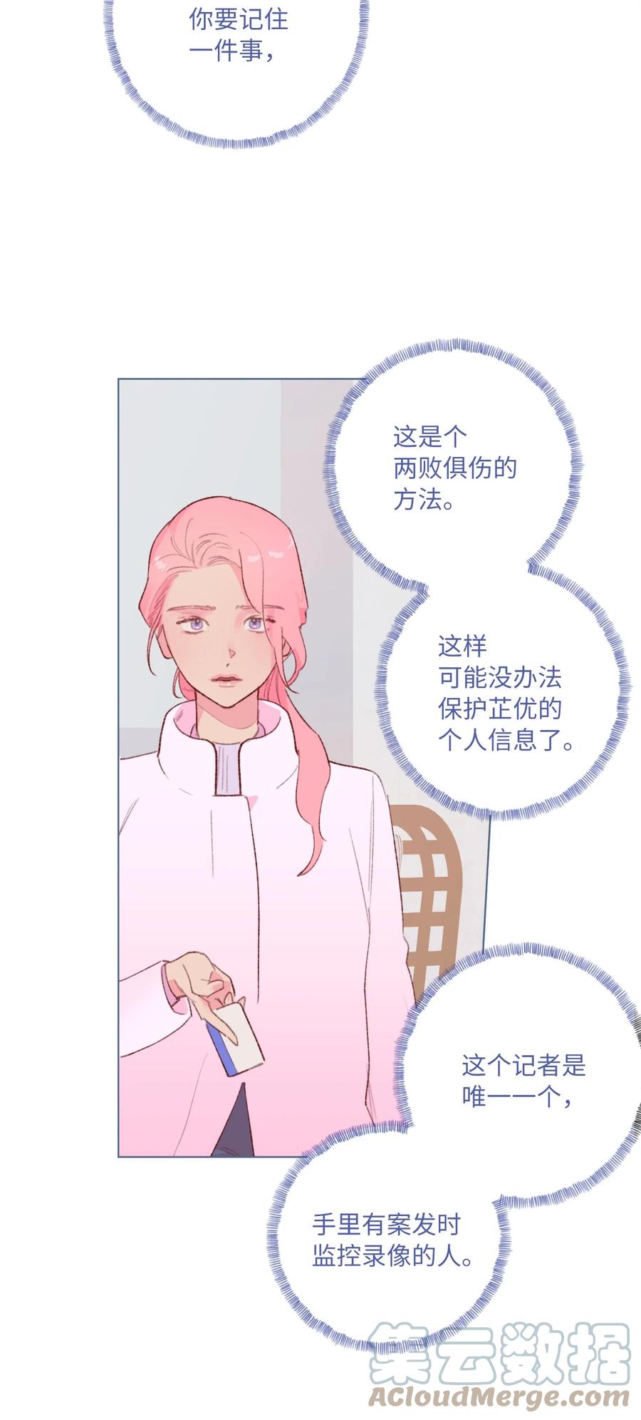 29 选择(1/2)-第31话