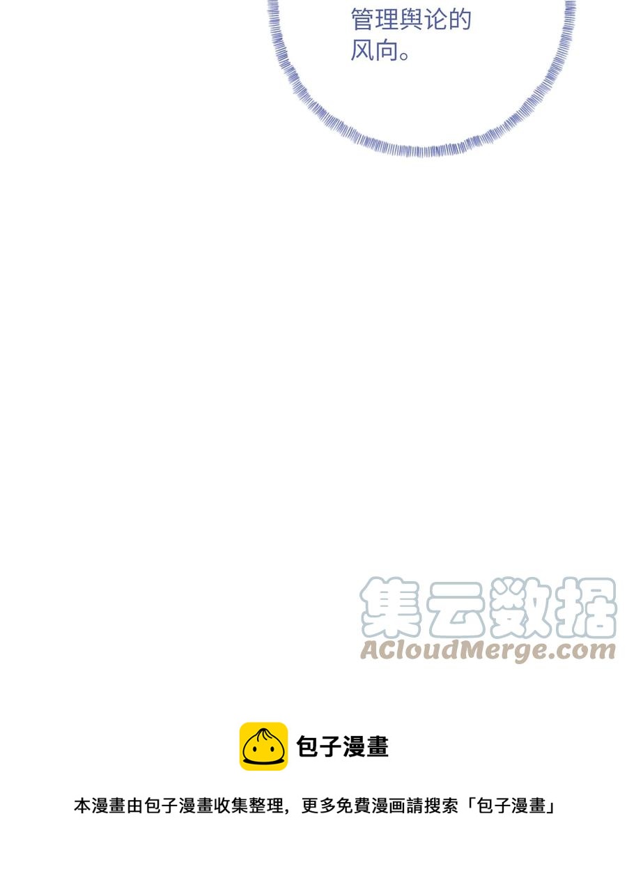 29 选择(1/2)-第31话
