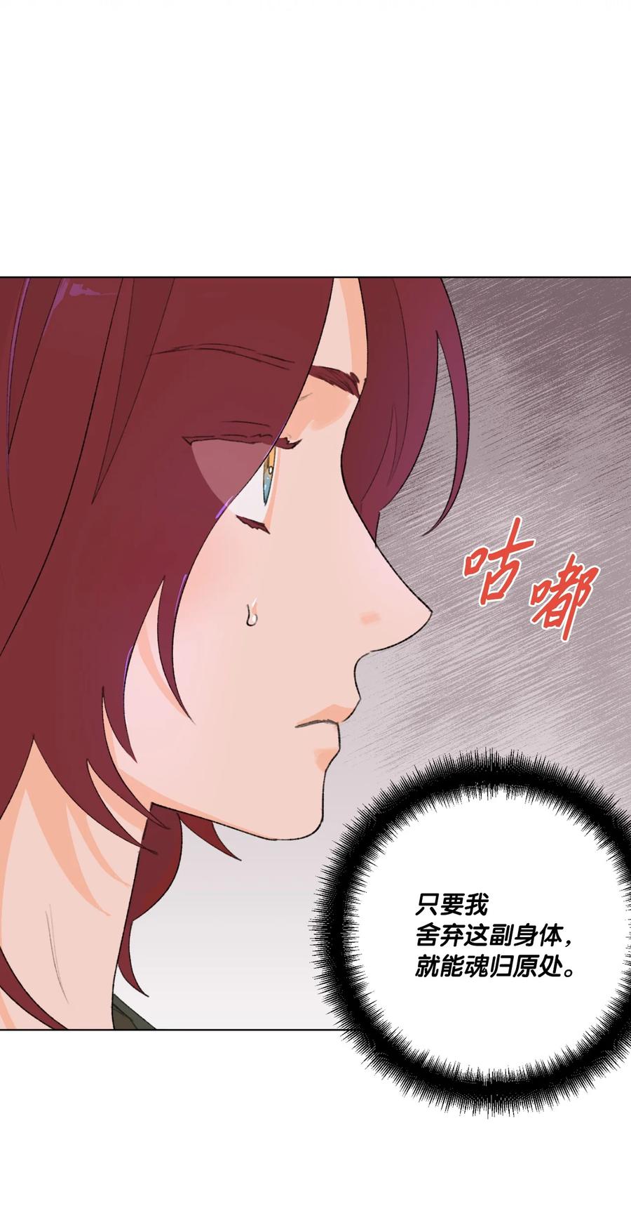 29 选择(1/2)-第31话