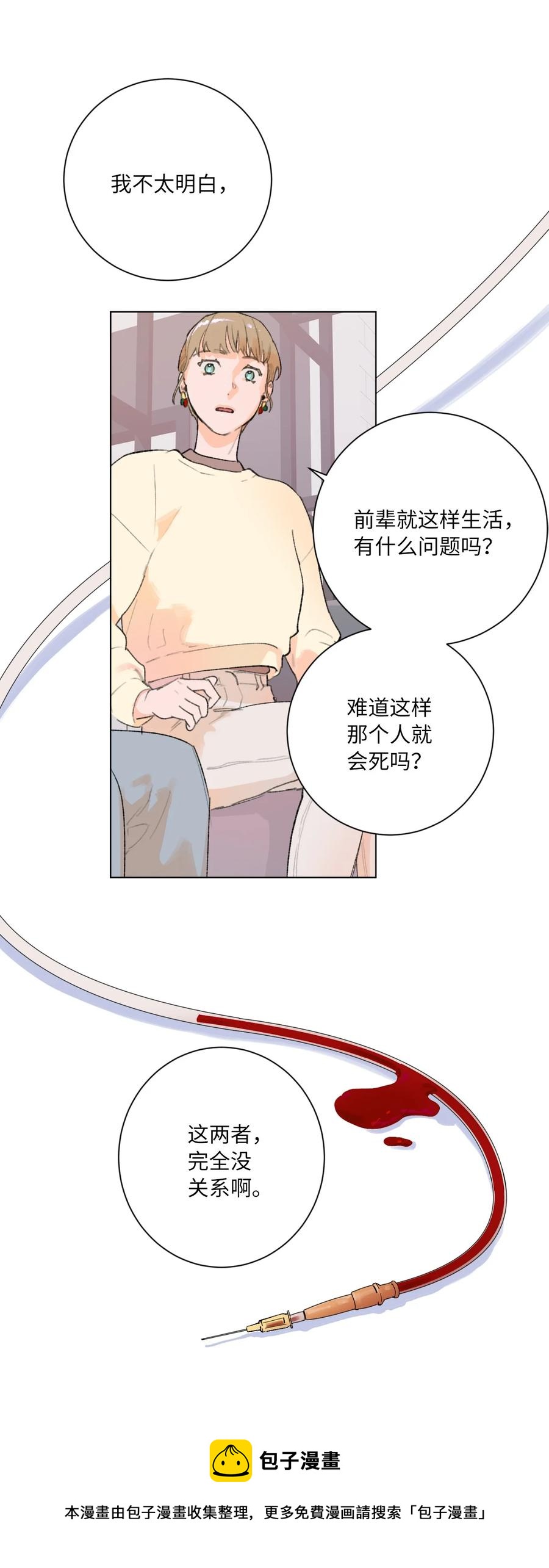 29 选择(1/2)-第31话
